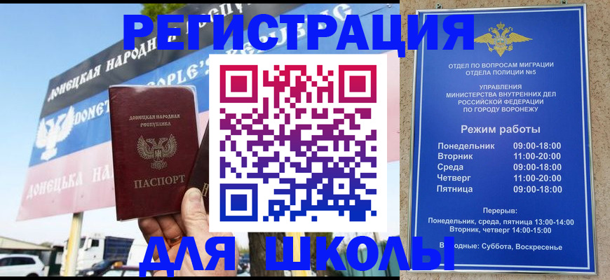 временная регистрация недорого в Оренбурге