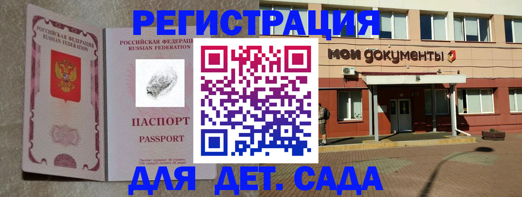 прописка регистрация в Оренбурге